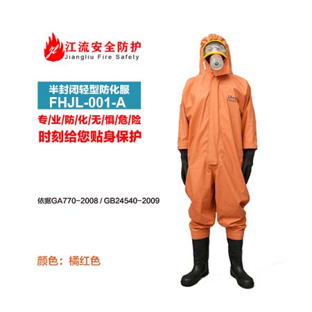 半封闭轻型防化服
