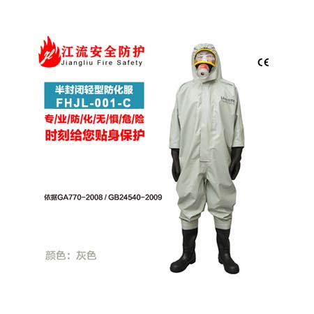 半封闭轻型防化服