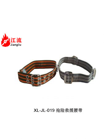 消防腰带
