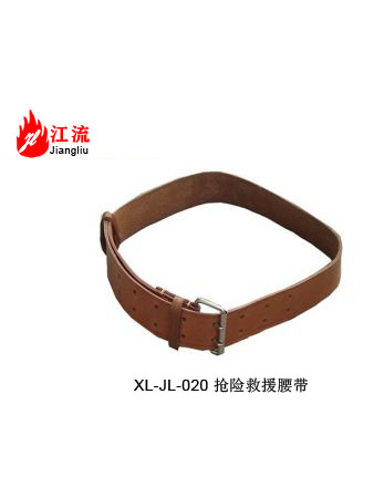  消防腰带