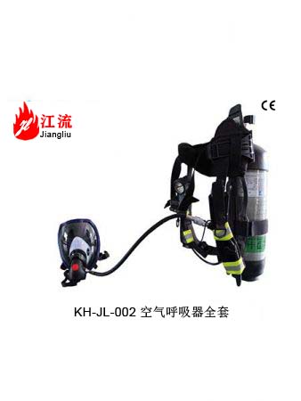 空气呼吸器全套