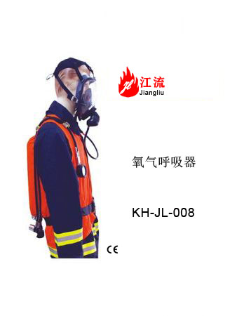 氧气呼吸器
