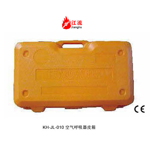 空气呼吸器皮箱