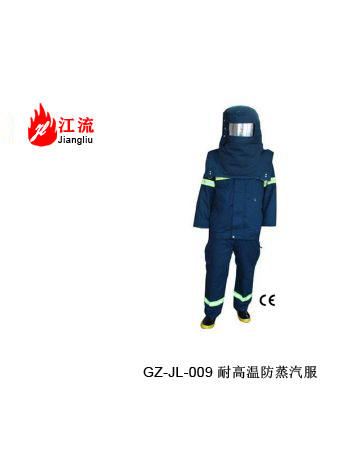 耐高温防蒸汽服
