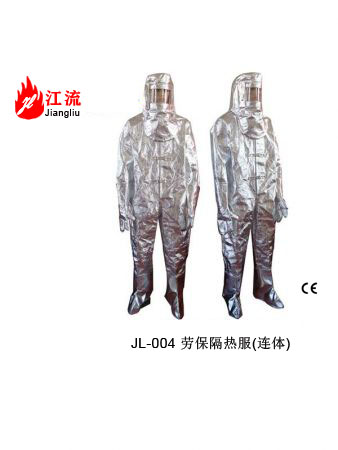 劳保隔热服(连体)700℃-1000℃