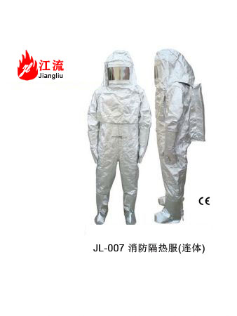 消防隔热服(连体)