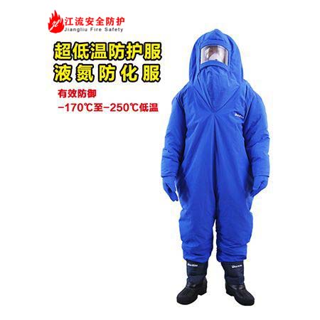 防低温液氮服系列（内置空气呼吸器）